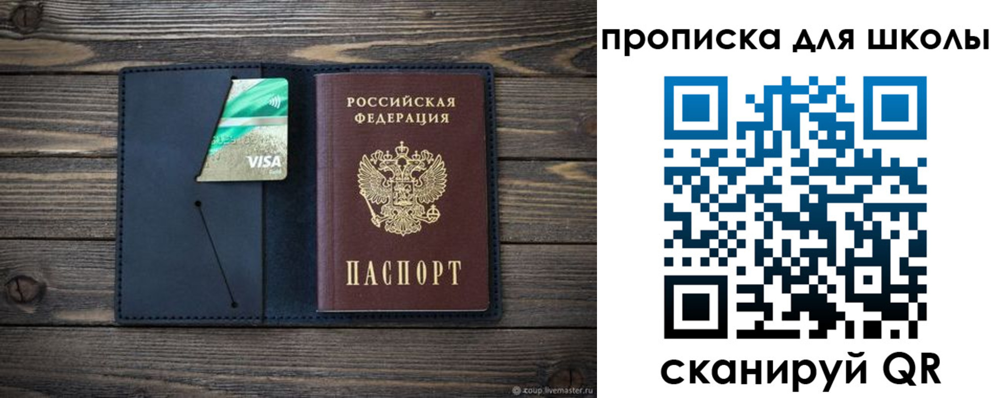 регистрация для дет. сада в Лакинске