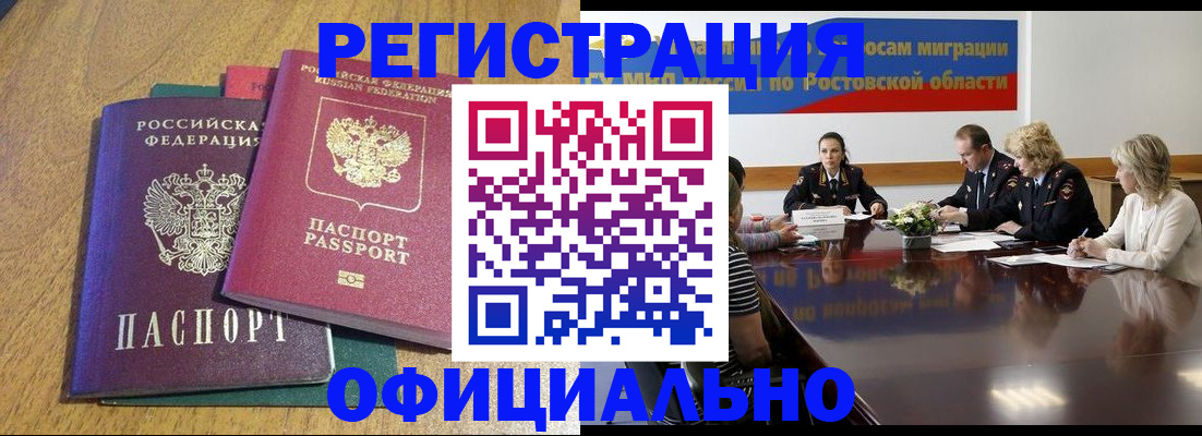 прописка поиск в Лакинске