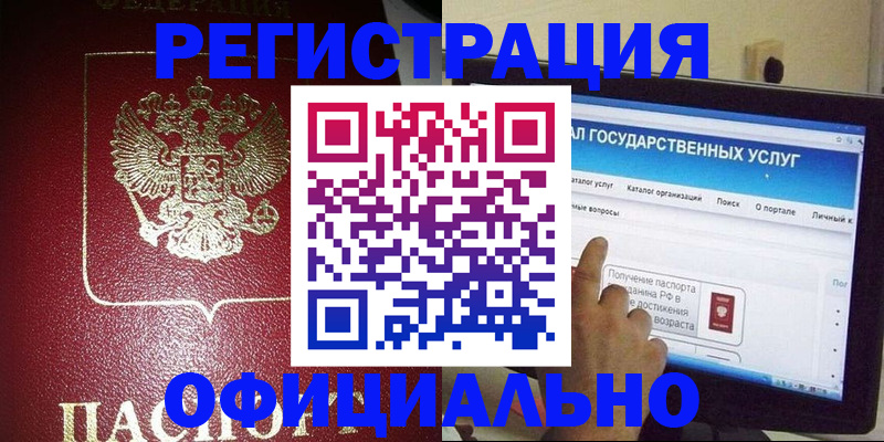 регистрация для школы в Лакинске