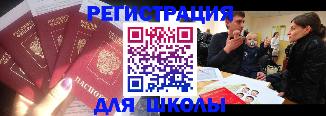 временная регистрация гарантия в Лакинске
