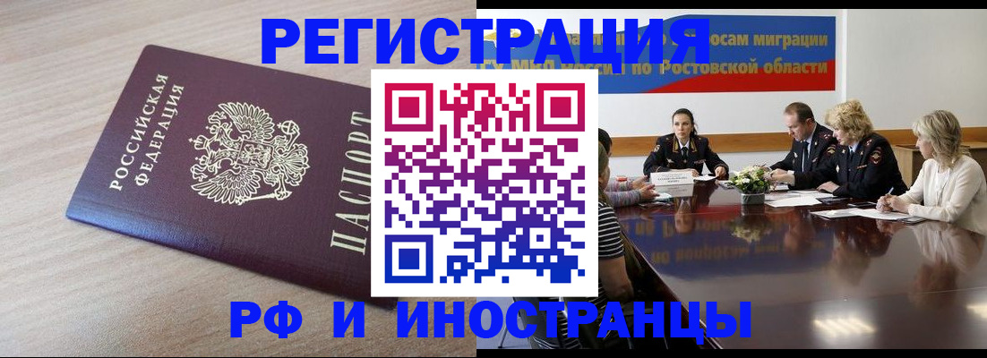 прописка законно в Лакинске